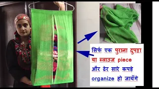 just one cut - cloth organizer making- old chiffon blouse piece reuse idea / old saree reuse idea