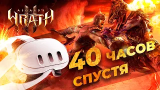 Обзор VR игры Asgard's Wrath 2