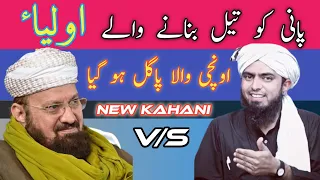 REmastered Kokab Noorani Okarvi | Ghous e Pak ki Karamat | Engineer Muhammad Ali Mirza | K B O