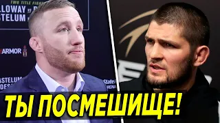 Джастин Гейджи ЖЕСТКО ПРОЕХАЛСЯ по ЧЕМПИОНУ UFC / Дастин Порье УДИВИЛ СЛОВАМИ про ПОЯС