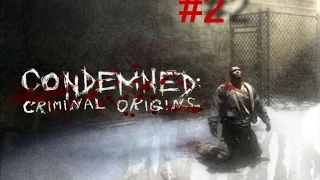 Condemned - Criminal Origins - серия 2 - Подстава!