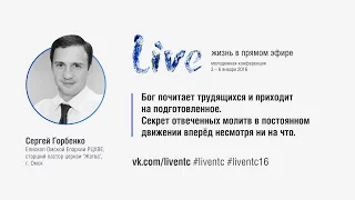 Ежегодная конференция Live: жизнь в прямом эфире 4-01-2016, 15:00