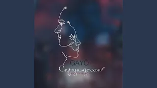 Сирун джан (Trap Version)