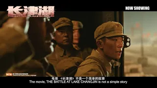 THE BATTLE AT LAKE CHANGJIN 《长津湖》 | Making-Of #1 — Now Showing In Cinemas