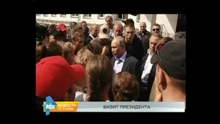 Владимир Путин пообщался с жителями затопленного Тулуна
