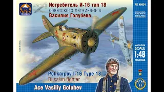 Обзор сборной модели Истребителя И16 тип 18. АРК. 1/48