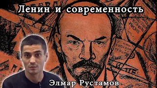 Элмар Рустамов: "Ленин - оружие в нашей борьбе"