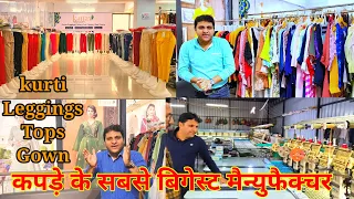 कपड़े के सबसे बड़े मैन्युफैक्चरर (kanav factory outlet ) Ahamdabaad Gujrat Ramsa vlogs