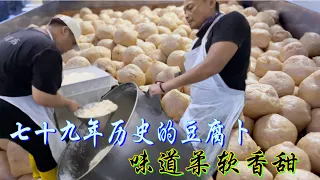 Inherit four generations of 79 historical traditional crafts to make tofu ......