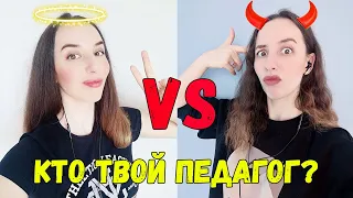 КАК ВЫБРАТЬ ПЕДАГОГА ПО ВОКАЛУ? Почему нет прогресса?