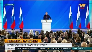 Правительство РФ подало в отставку