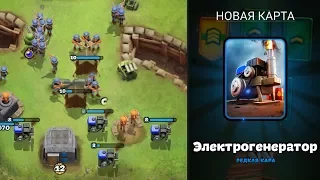 Электрогенератор War Heroes! 3600+ кубков Мировой топ