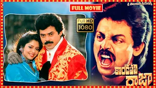 Konda Palli Raja Telugu Full HD Movie || Venkatesh, Nagma, Suman || Patha Cinemalu