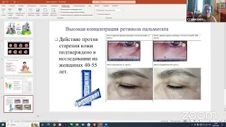 Говорим об омоложении с врачом-дерматовенерологом С. Ю. Петровой