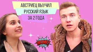 Как выучить русский язык за 2 года.