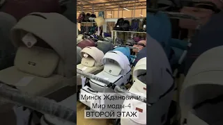 Магазин колясок в Минске. Купить коляску в Минске