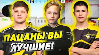 S1MPLE ПОДДЕРЖИВАЕТ МОЛОДЫХ ИЗ НАВИ НА FPL (CS:GO)