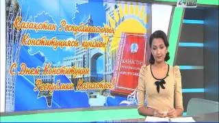 Нурсултан Назарбаев поздравил казахстанцев с Днем Конституции