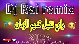 dj rai remix instru live hasni 2024 - راي هباااال