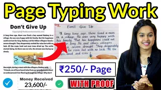Page Typing Work From Home Job | Daily Earning | Part Time | No Fee | Apply Now!!!