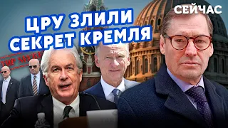 ☝️ЖИРНОВ: Путін ПОМЕР 10 років ТОМУ! Патрушев веде ПЕРЕГОВОРИ з ЦРУ. Україну ТАЄМНО ПРИЙНЯЛИ до НАТО