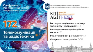 📂 Спеціальність 172 Телекомунікації та радіотехіка