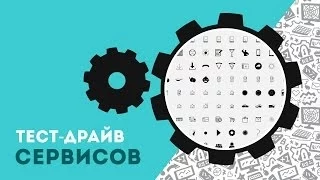 Как найти иконки для презентаций