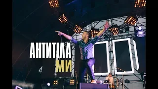 Антитіла   Ми / Live Concert Київ, тур Сонце