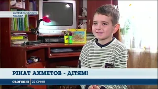 За 4 роки в акції "Рінат Ахметов ‑ дітям!" узяло участь близько шестисот тисяч дітей