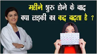 Periods से जुड़ी ये बातें आपको पता नहीं होंगी | Ask Your Gynecologist | सवाल जवाब | Dr Puja Dewan