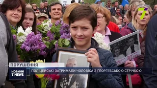 Поліцейські затримали чоловіка з георгіївською стрічкою