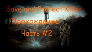 S.T.A.L.K.E.R. Save and Protect Killer #2 Комбинезон Поводыря