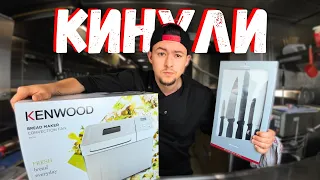 Кинул Поставщик KENWOOD ?!!! Привезли новые доски, ножи и ...