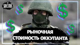 Перехват СБУ: родственники еще живых военных РФ уже подсчитывают деньги за их смерти в Украине