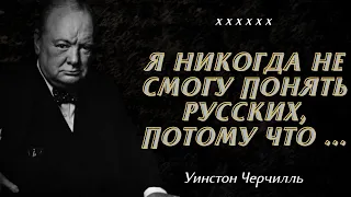 Лучшие Цитаты Уинстона Черчилля. Слова, которые помогут вам в жизни!