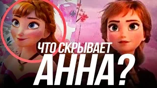 ХОЛОДНОЕ СЕРДЦЕ 2 СЛИВЫ И ПОДРОБНОСТИ СЮЖЕТА!