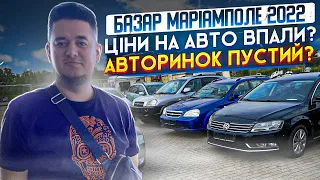 АВТОБАЗАР ЛИТВА 2022, МАРІАМПОЛЕ, СІЖІЙ ОГЛЯД ЦІН НА АВТО! #shorts #2022 #kiev #литва #ukraine