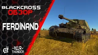 Ferdinand | Ура! Дядя Федор приехал!