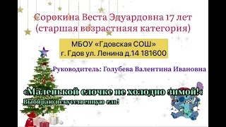 Маленькой ёлочке не холодно зимой!