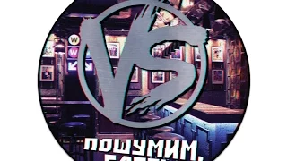 Oxxxymiron VS Johnyboy  Пошумим, блять   YouTube