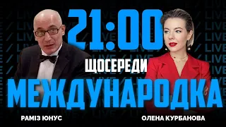 🔥ЮНУС | путін ПІДНЯВ ставки, у листопаді Україну СХИЛЯТЬ до мирних перемовин з росією?