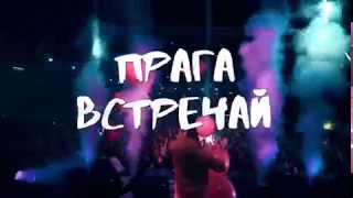 Леша Свик в Праге