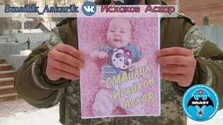 Smailik Askarik HMAO ‼🆘Срочный сбор на лечение Исхакова Аскара🆘‼