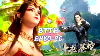 🌠斗破EP80-90最新合集超前看！蕭炎兌現美杜莎的承諾，為她煉製天魂融血丹！漫天丹雷也無所畏懼！斗破苍穹年番2 | Battle Through The Heavens