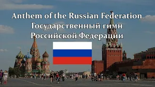 Anthem of the Russian Federation Epic Edition