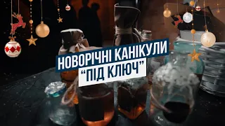 Цікаві новорічні канікули з Questoria.ua 🎄💫 New Year 2024