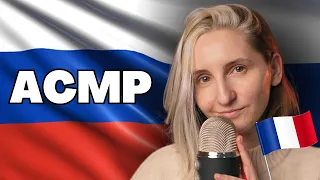 АСМР Француженка произносит русские и французские триггерные слова 🇷🇺 (ASMR Russe)