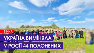 Обмін полоненими, масштабна пожежа в Росії, українці лякають білорусів. Коротко про головне