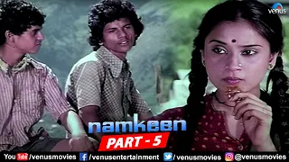 Namkeen Full Movie Part 5 | Sanjeev Kumar | Sharmila Tagore | Shabana Azmi | Hindi Movies