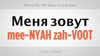 How to Say "My Name Is" in Russian | Russian Language
